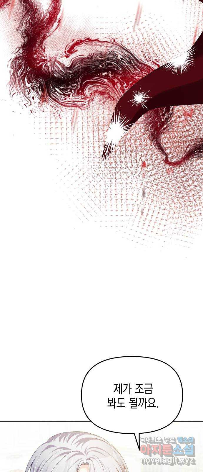 악당과 악당이 만나면 57화 52