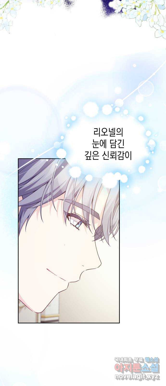 악당과 악당이 만나면 57화 57