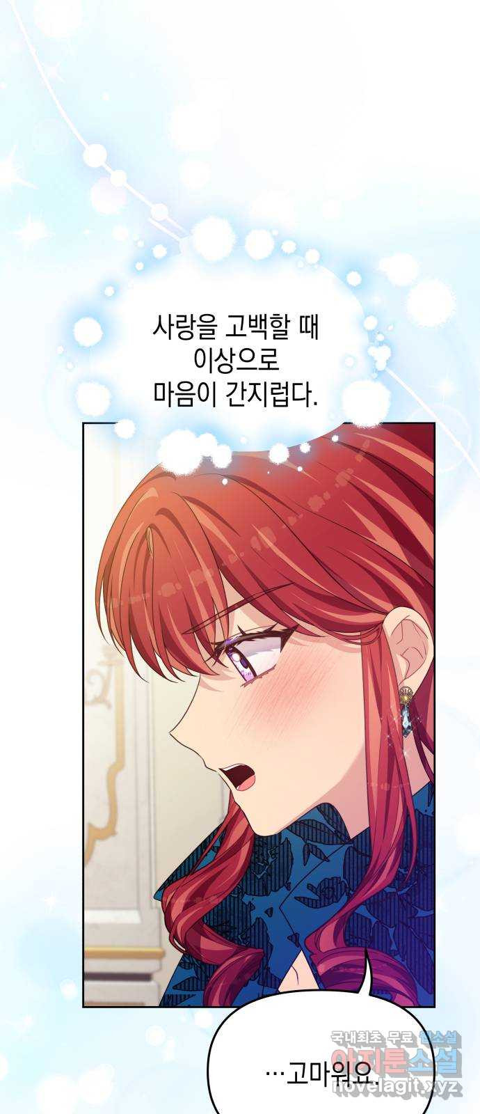 악당과 악당이 만나면 57화 58