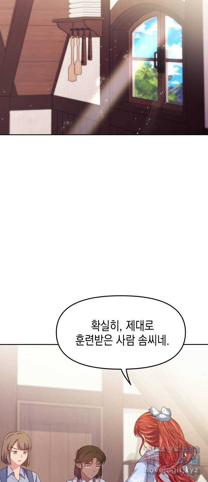 악당과 악당이 만나면 57화 60