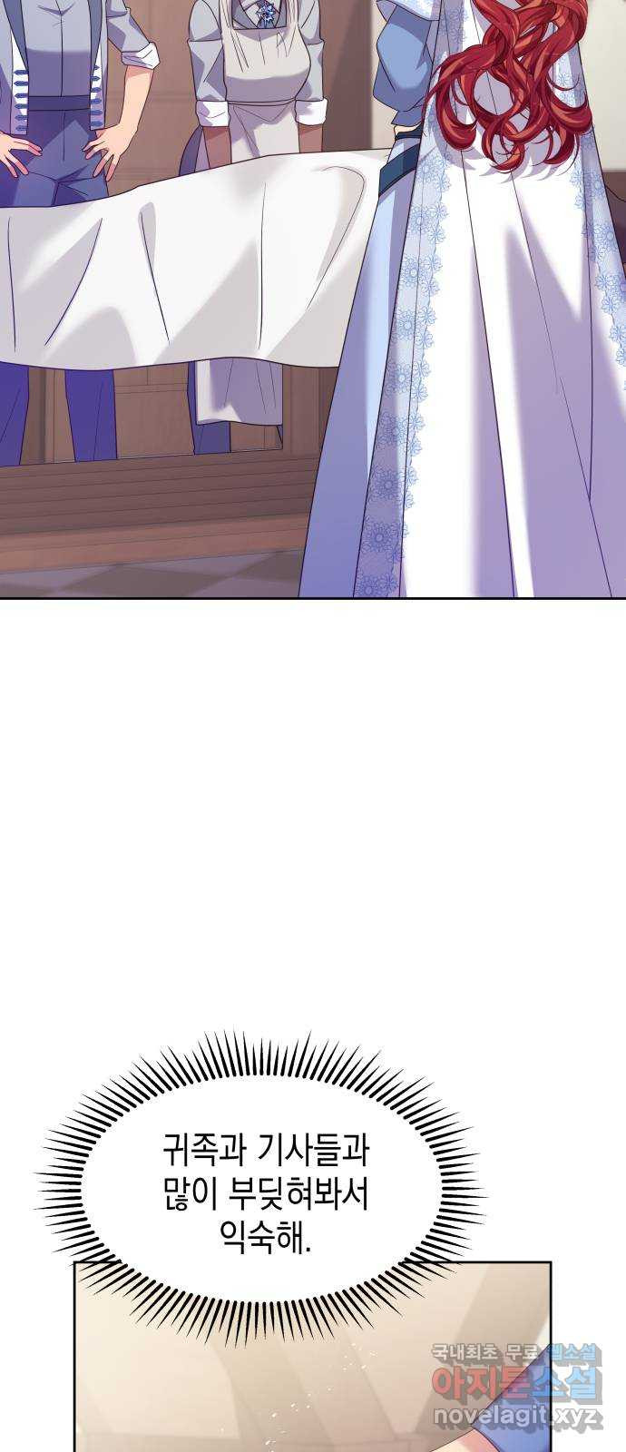 악당과 악당이 만나면 57화 61