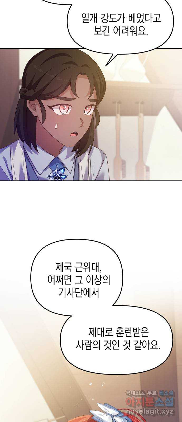 악당과 악당이 만나면 57화 63