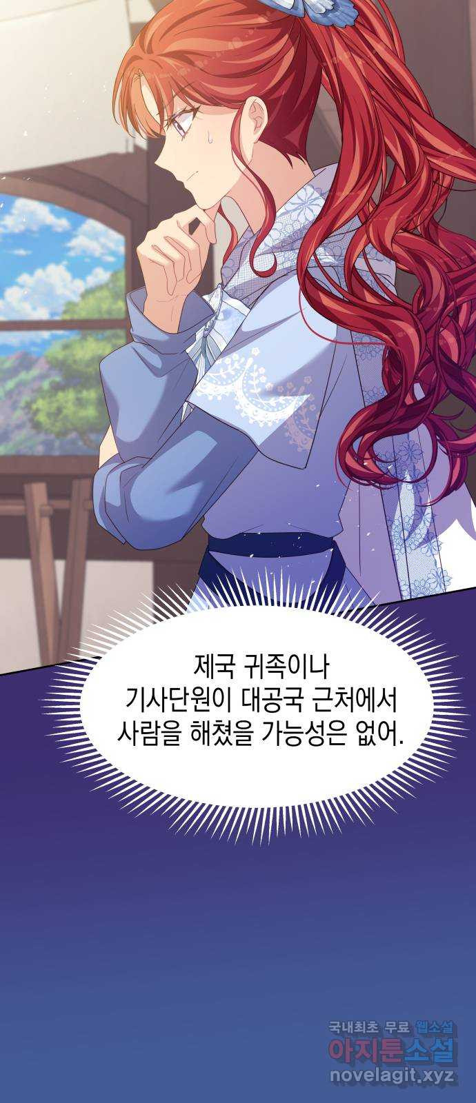 악당과 악당이 만나면 57화 64