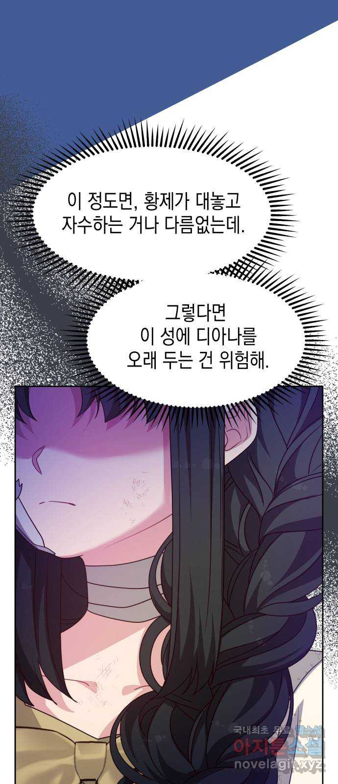 악당과 악당이 만나면 57화 65