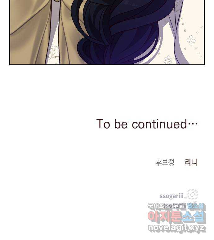 악당과 악당이 만나면 57화 66