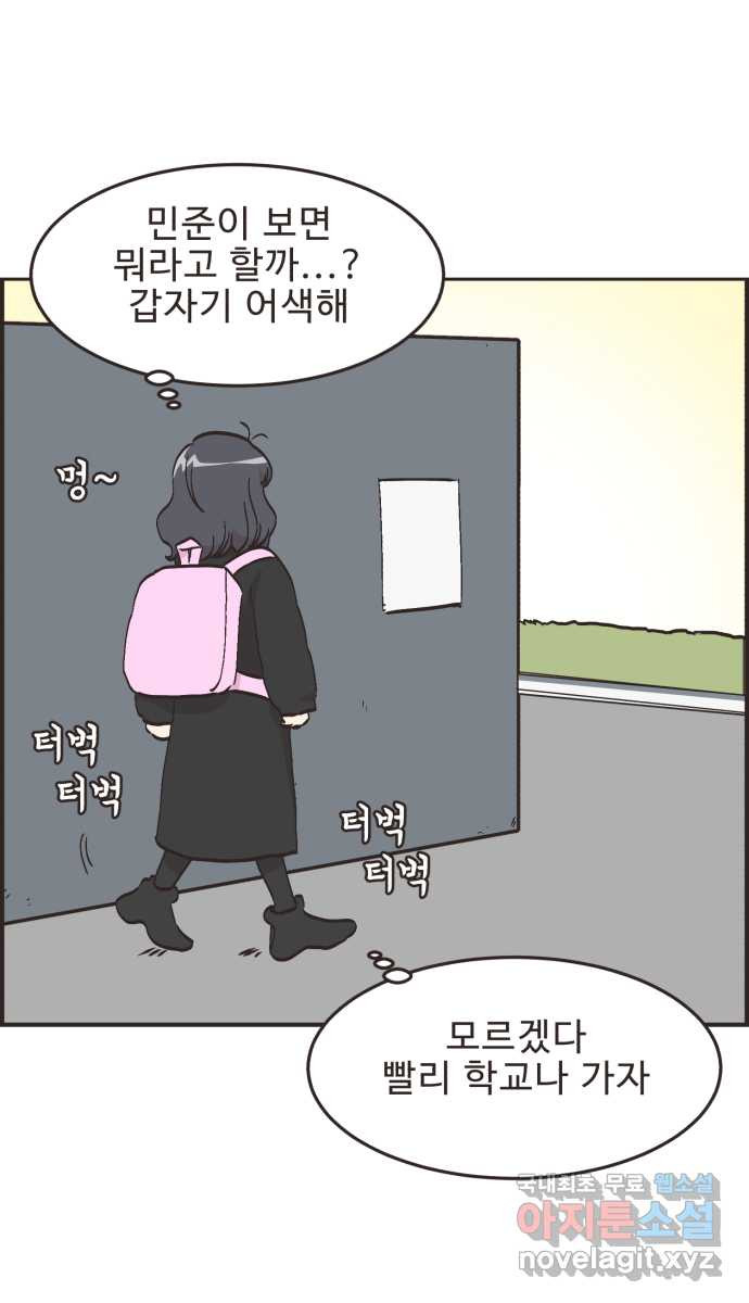 영앤리치가 아니야! 75. 자꾸 의지하게 돼! 3