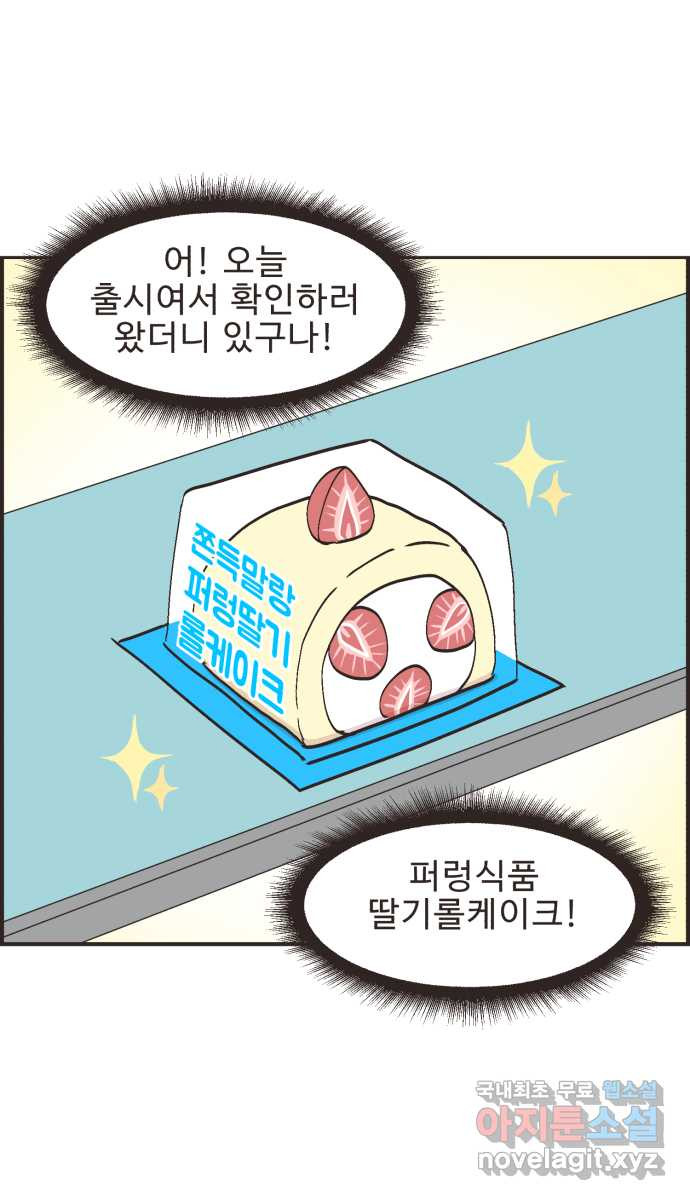 영앤리치가 아니야! 75. 자꾸 의지하게 돼! 10