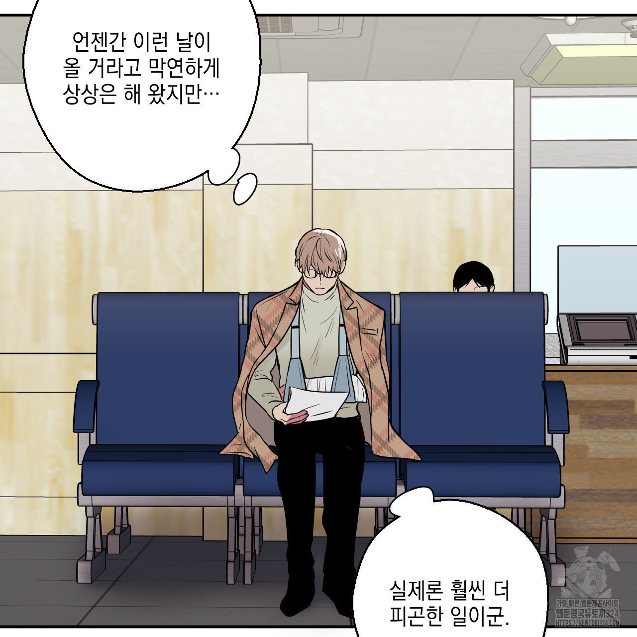 럭키 크레딧 46화 4