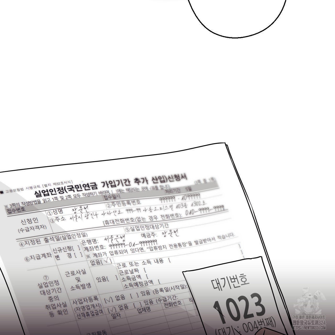 럭키 크레딧 46화 5