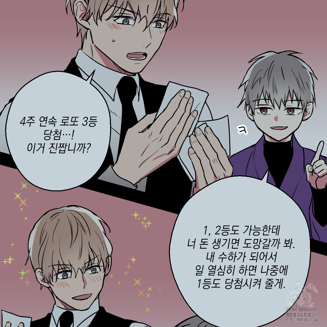 럭키 크레딧 46화 7