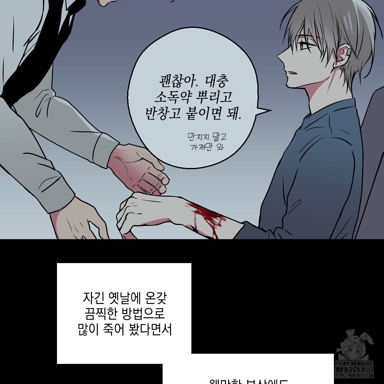럭키 크레딧 46화 12