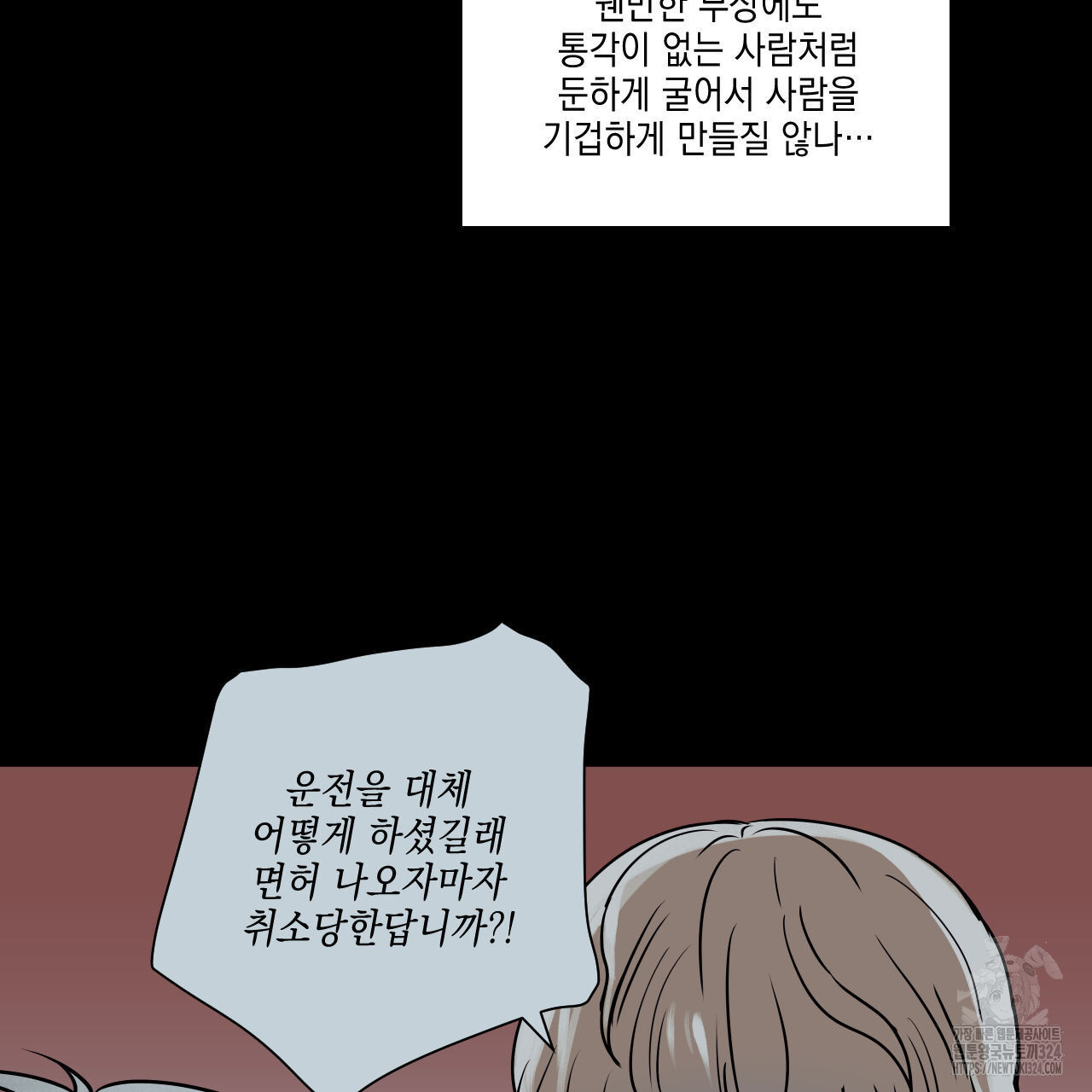 럭키 크레딧 46화 13