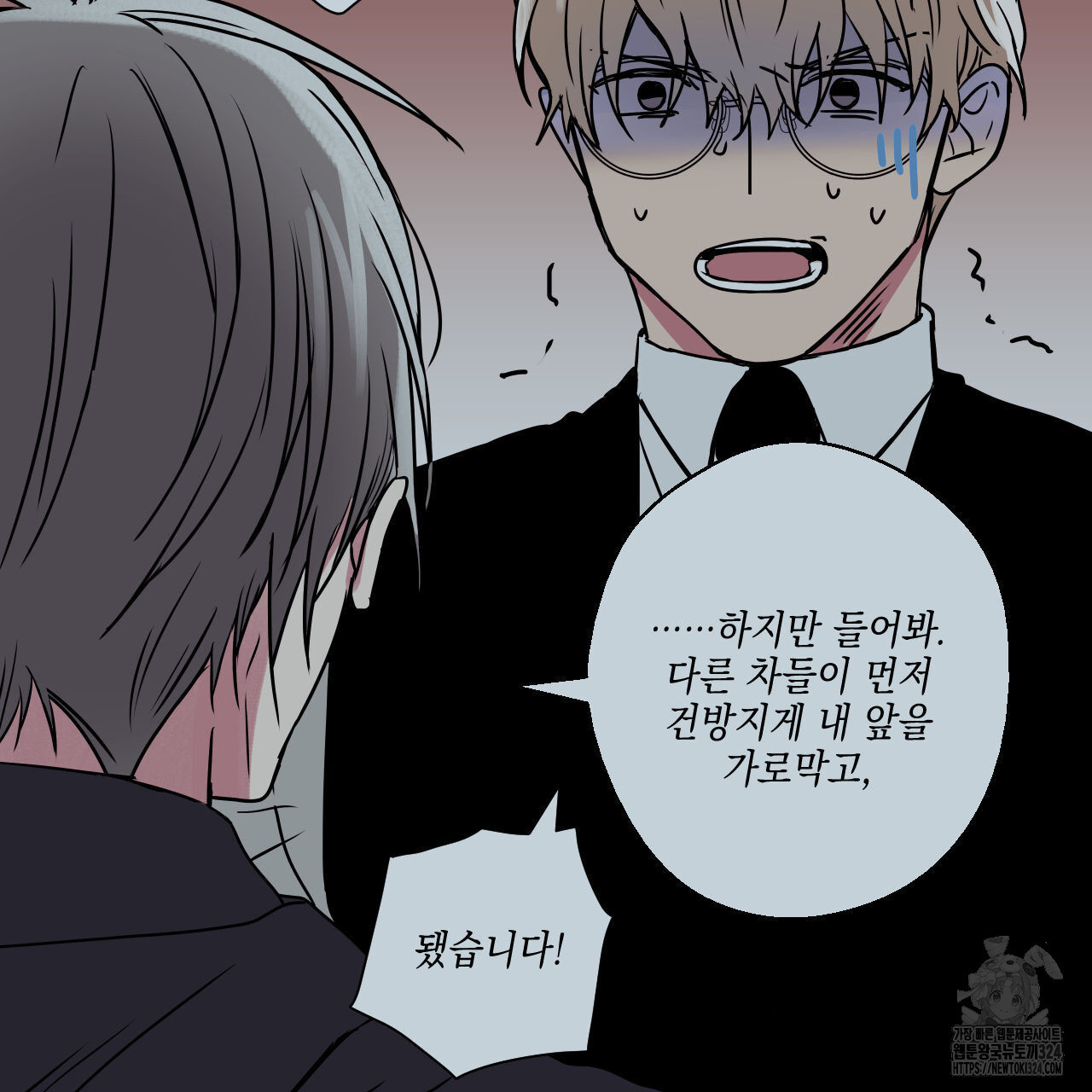 럭키 크레딧 46화 14