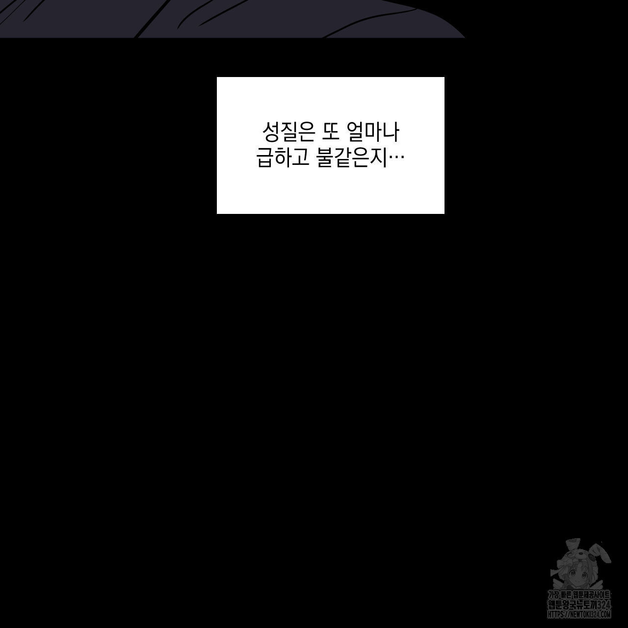 럭키 크레딧 46화 15