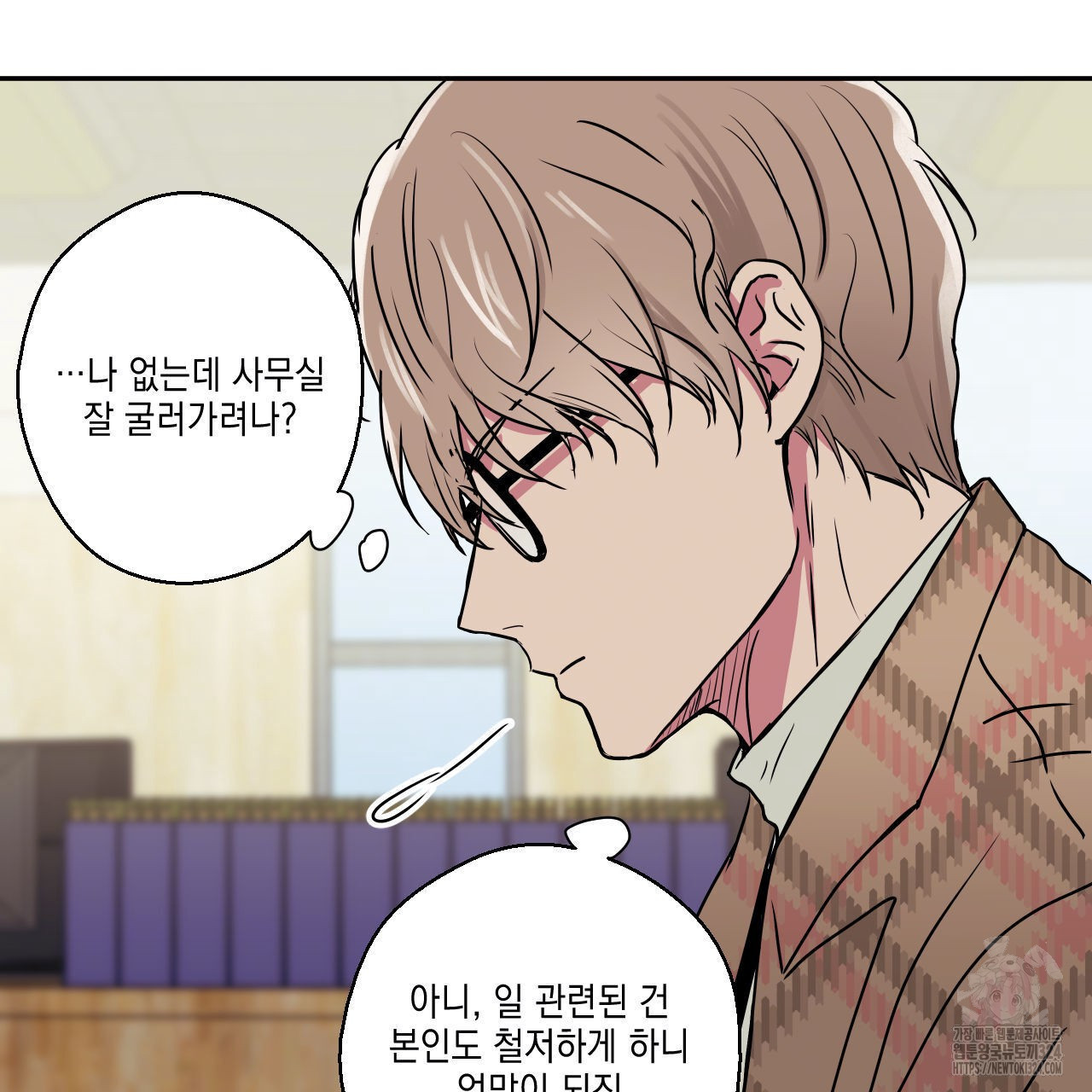 럭키 크레딧 46화 17