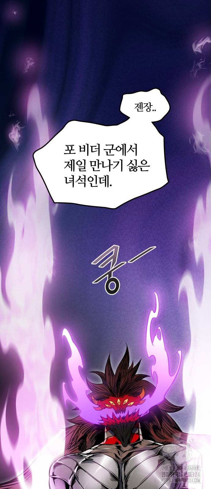 신의 탑 3부 192화 5