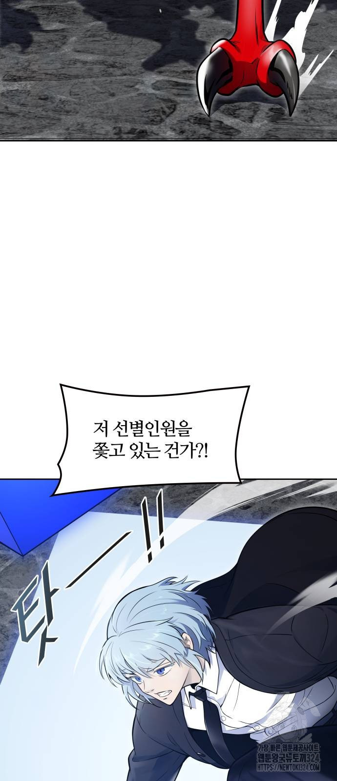 신의 탑 3부 192화 7