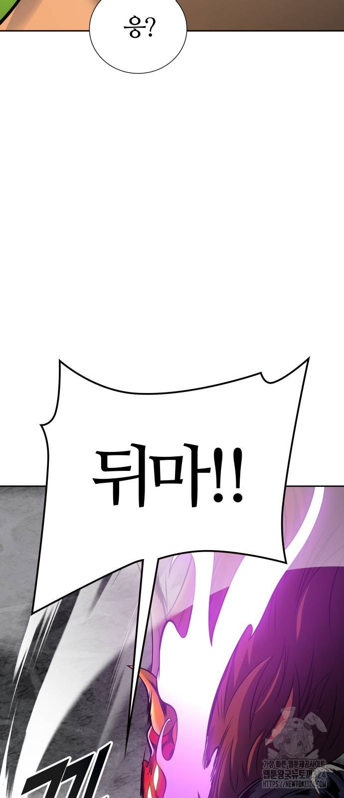 신의 탑 3부 192화 13