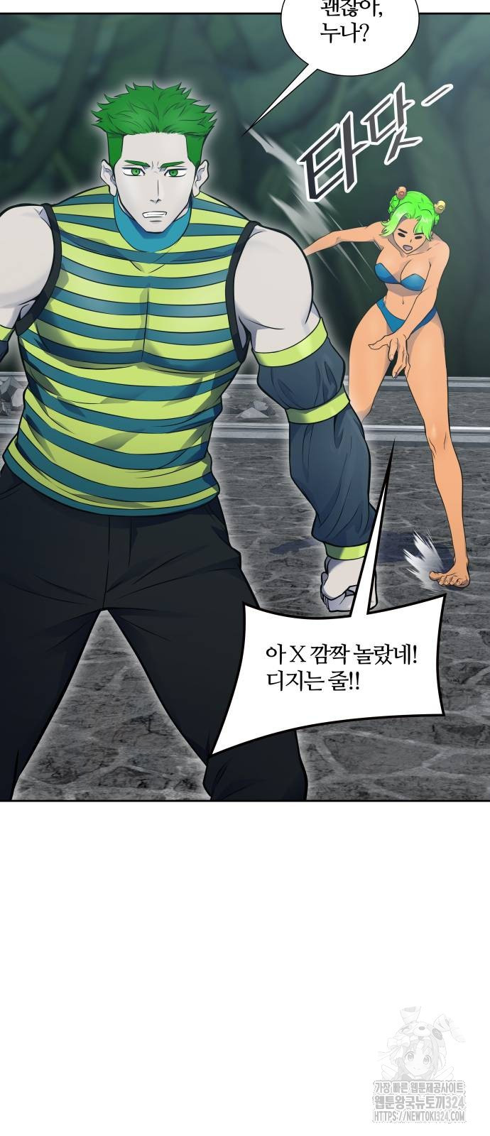 신의 탑 3부 192화 17