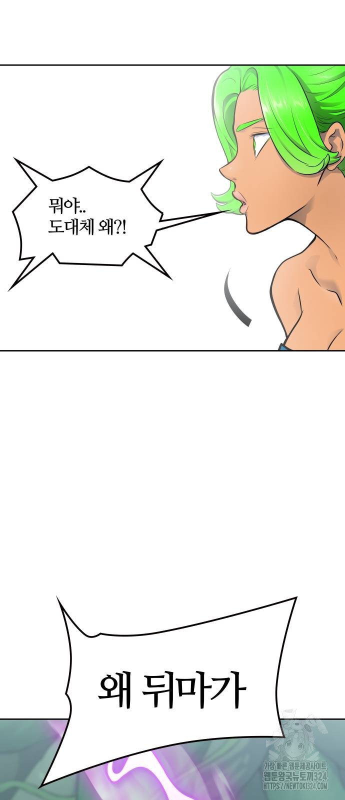 신의 탑 3부 192화 18