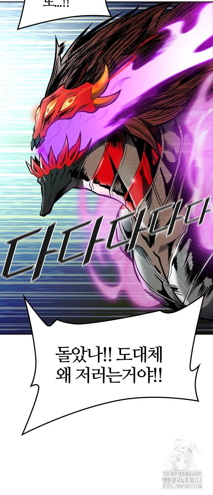 신의 탑 3부 192화 28