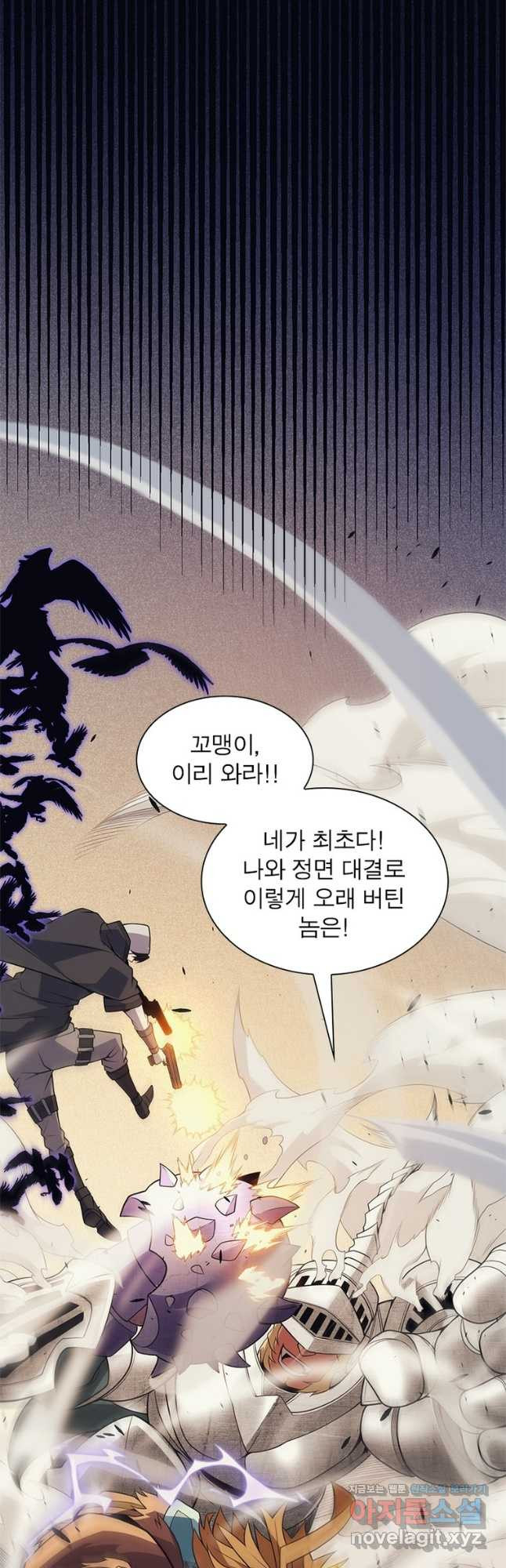 어웨이크닝 회귀 플레이어 154화 6