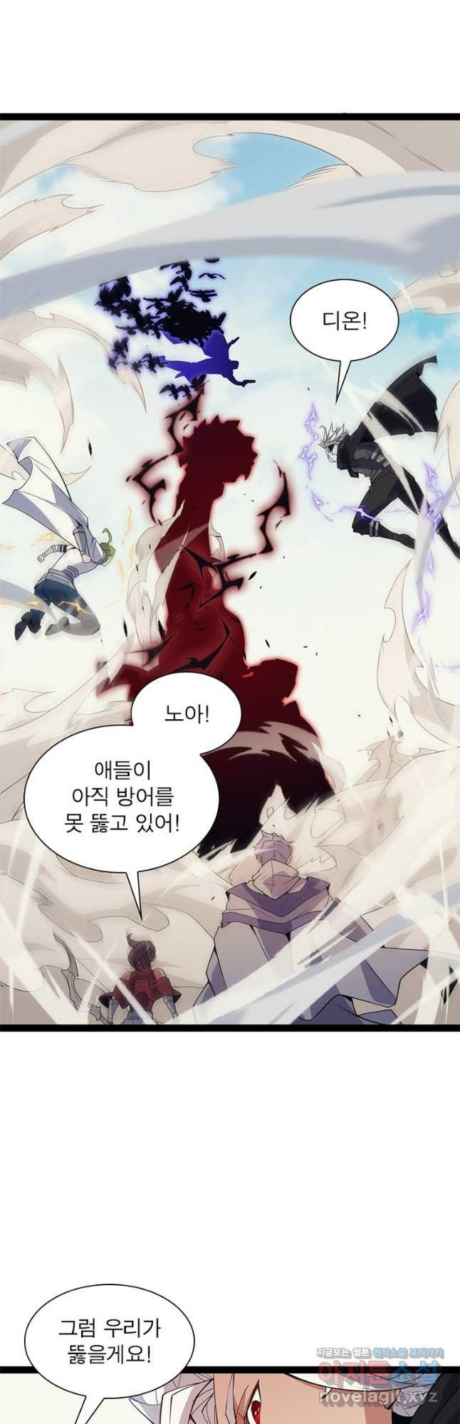 어웨이크닝 회귀 플레이어 154화 8