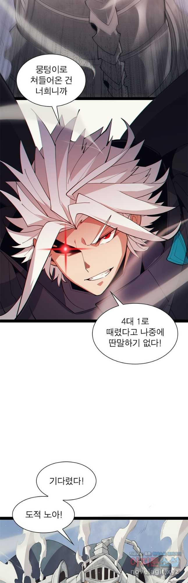 어웨이크닝 회귀 플레이어 154화 11