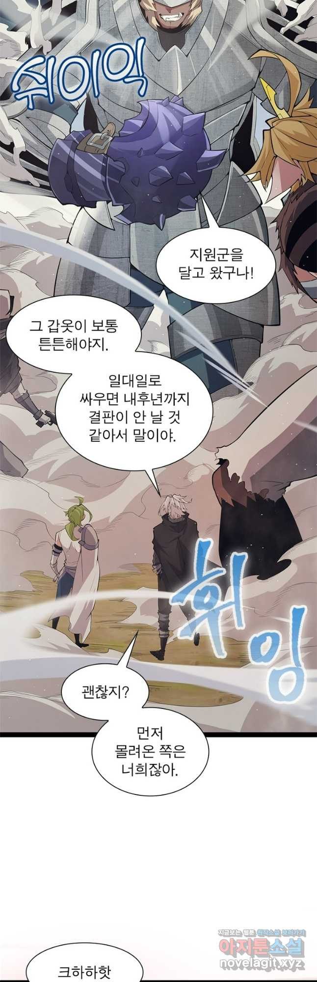 어웨이크닝 회귀 플레이어 154화 12
