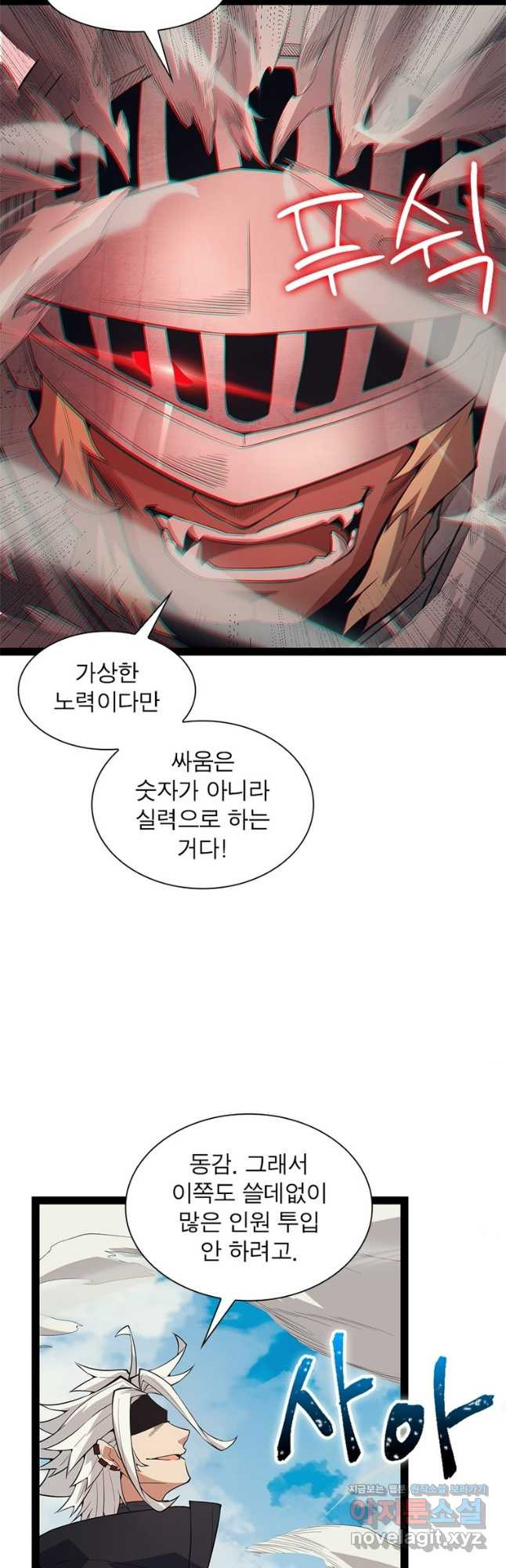 어웨이크닝 회귀 플레이어 154화 13