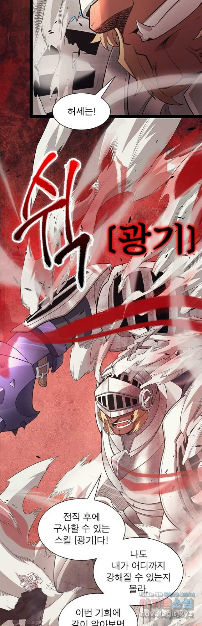 어웨이크닝 회귀 플레이어 154화 16