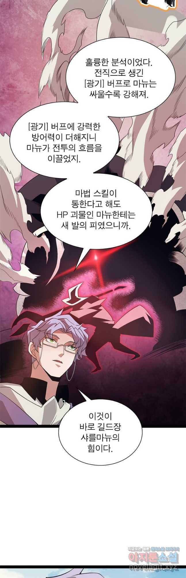 어웨이크닝 회귀 플레이어 154화 20