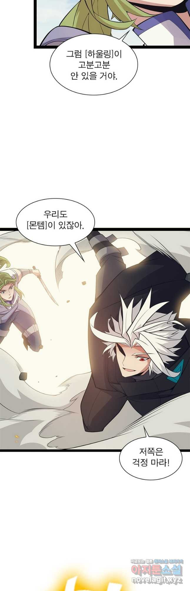 어웨이크닝 회귀 플레이어 154화 24