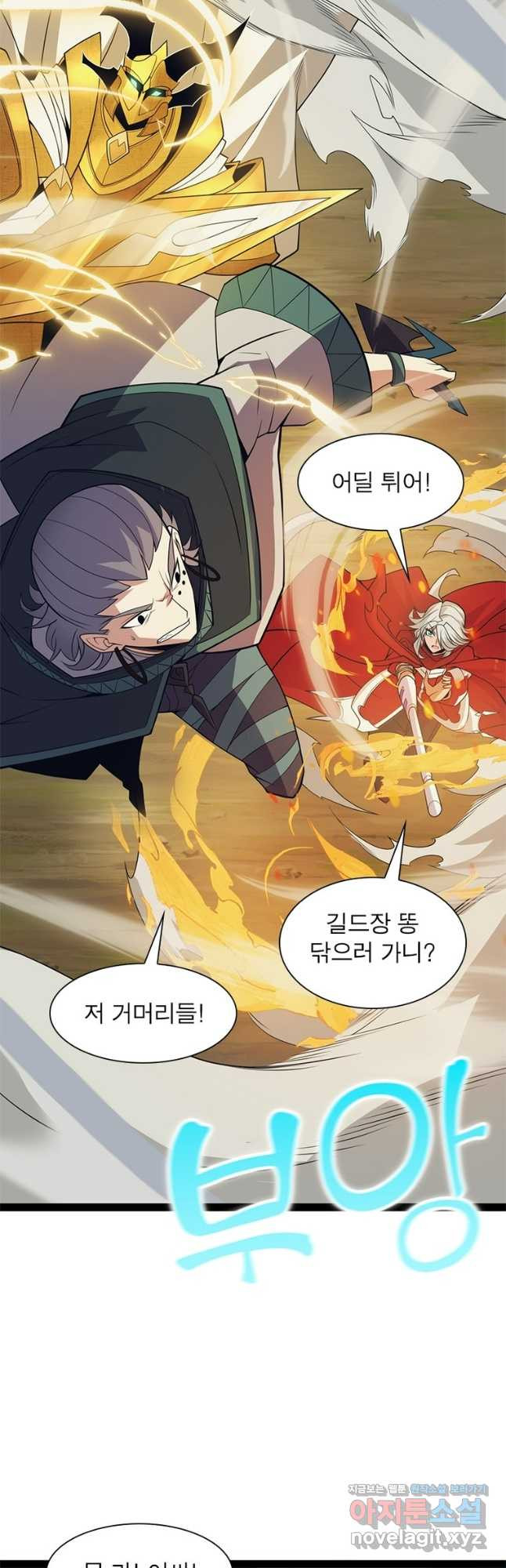 어웨이크닝 회귀 플레이어 154화 27
