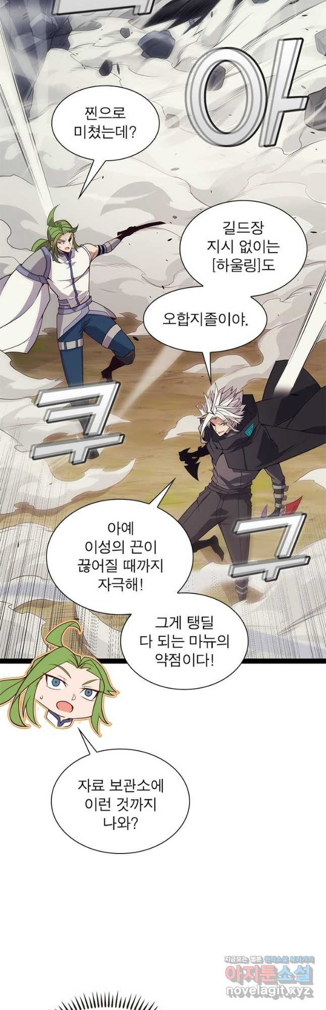 어웨이크닝 회귀 플레이어 154화 29