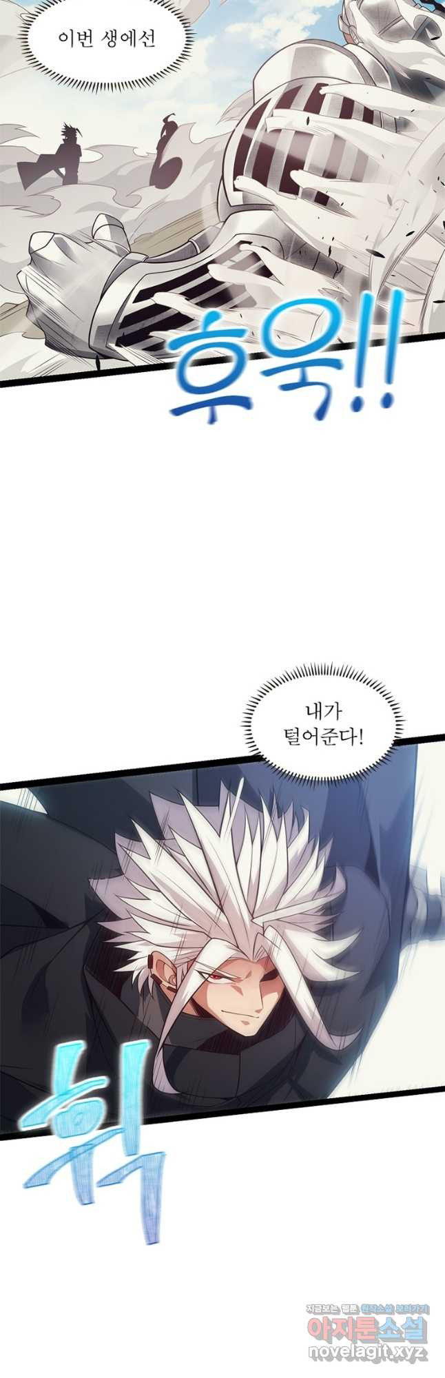 어웨이크닝 회귀 플레이어 154화 32
