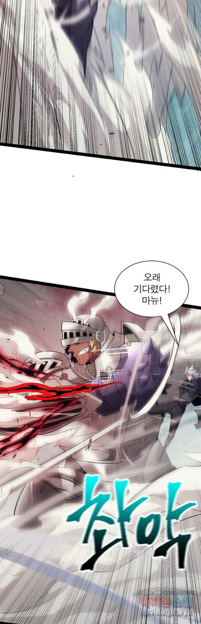 어웨이크닝 회귀 플레이어 154화 34