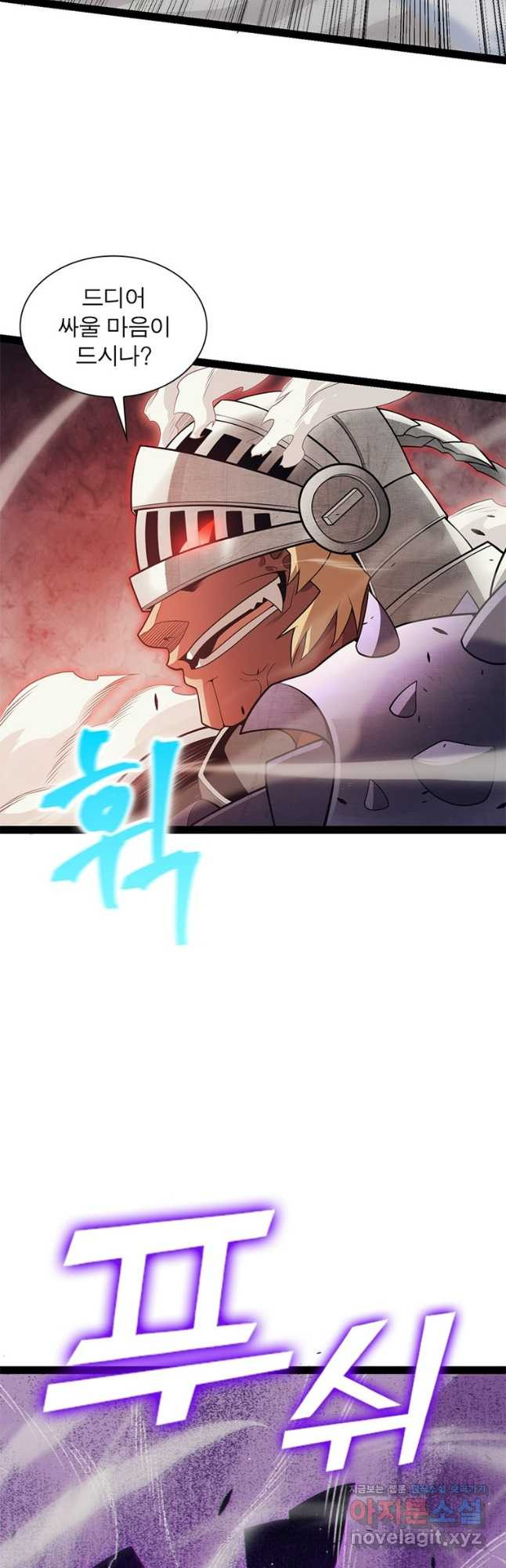어웨이크닝 회귀 플레이어 154화 35