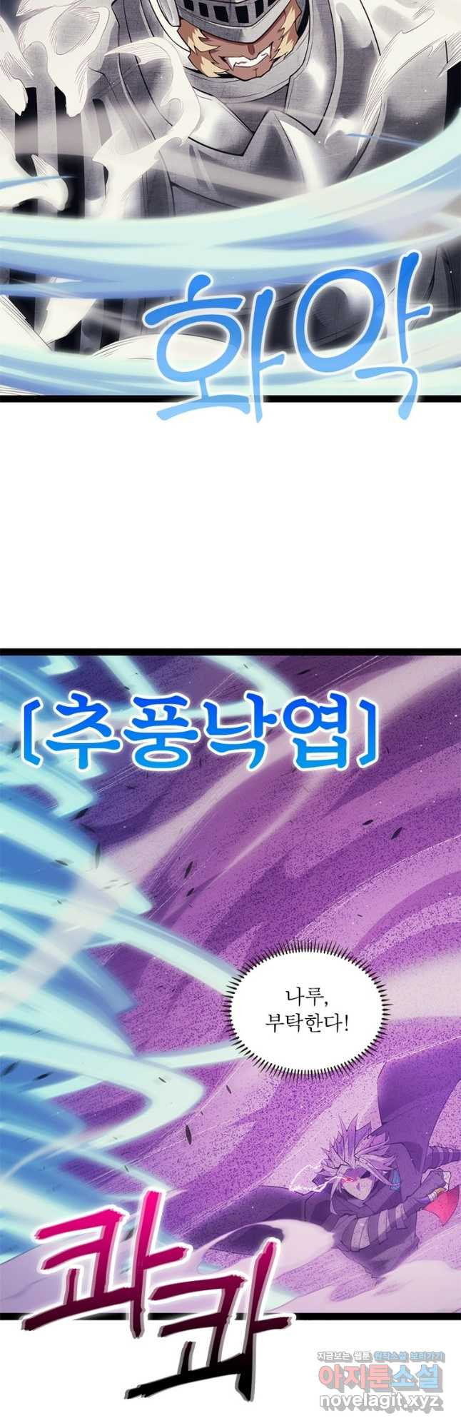 어웨이크닝 회귀 플레이어 154화 38