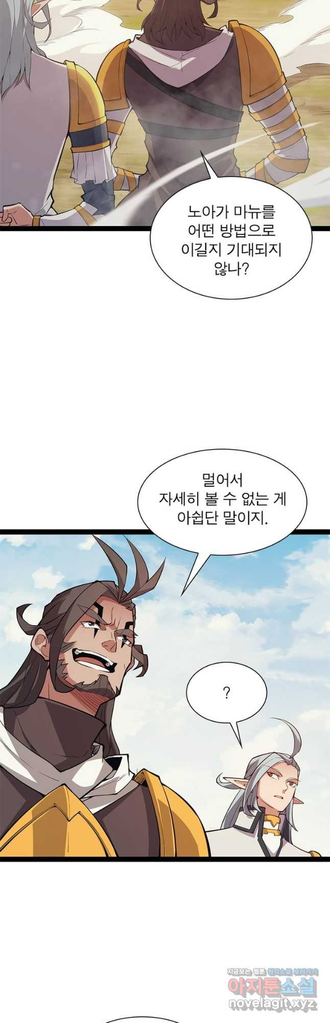 어웨이크닝 회귀 플레이어 154화 40
