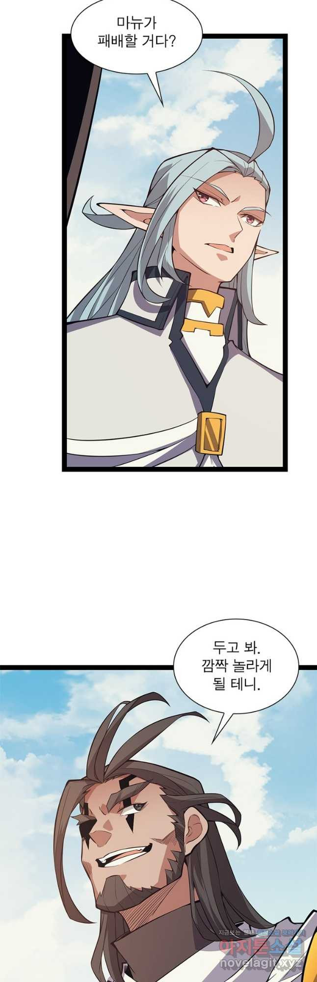 어웨이크닝 회귀 플레이어 154화 41