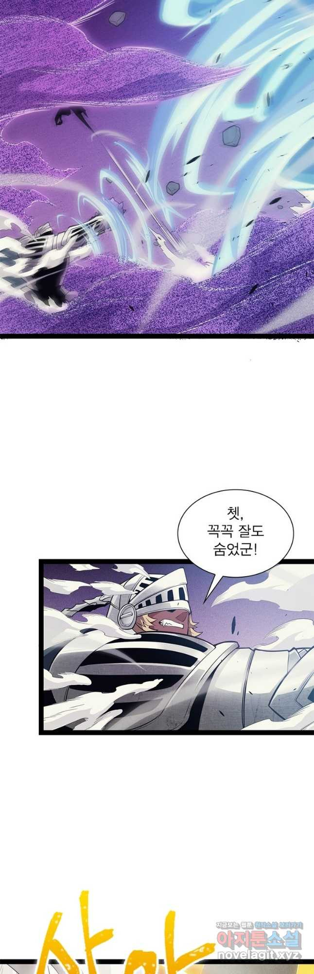 어웨이크닝 회귀 플레이어 154화 44