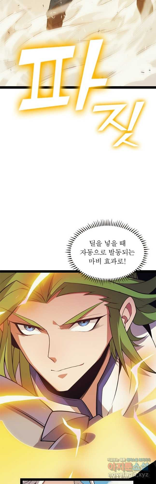 어웨이크닝 회귀 플레이어 154화 47
