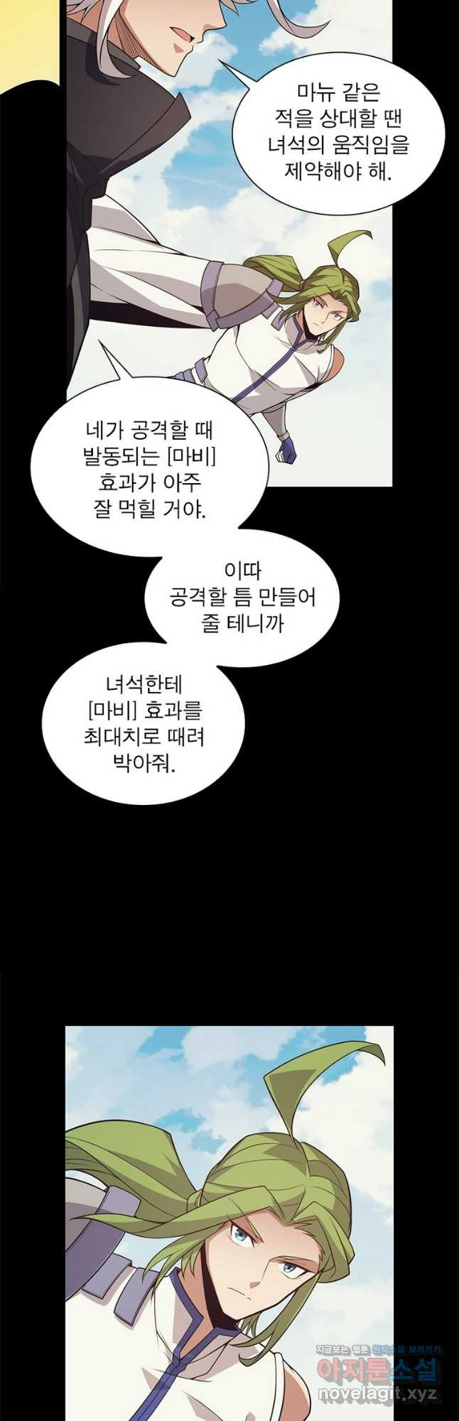 어웨이크닝 회귀 플레이어 154화 48