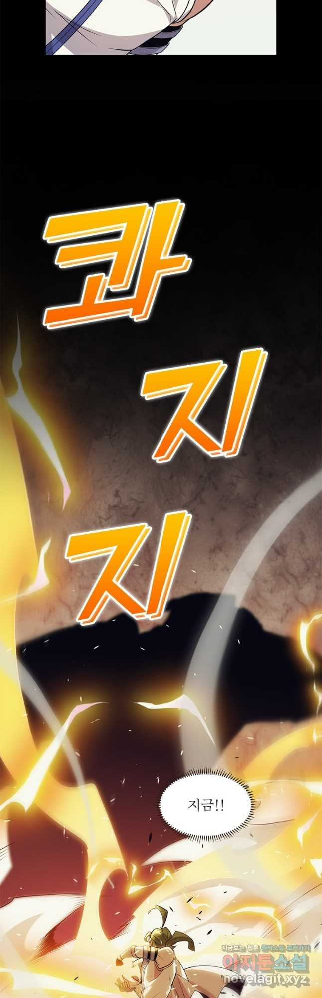 어웨이크닝 회귀 플레이어 154화 49