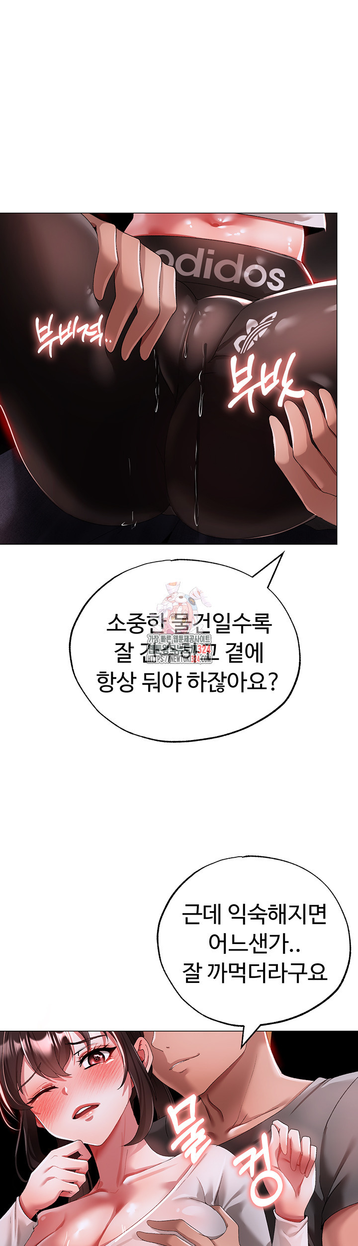 도금태양 39화 1