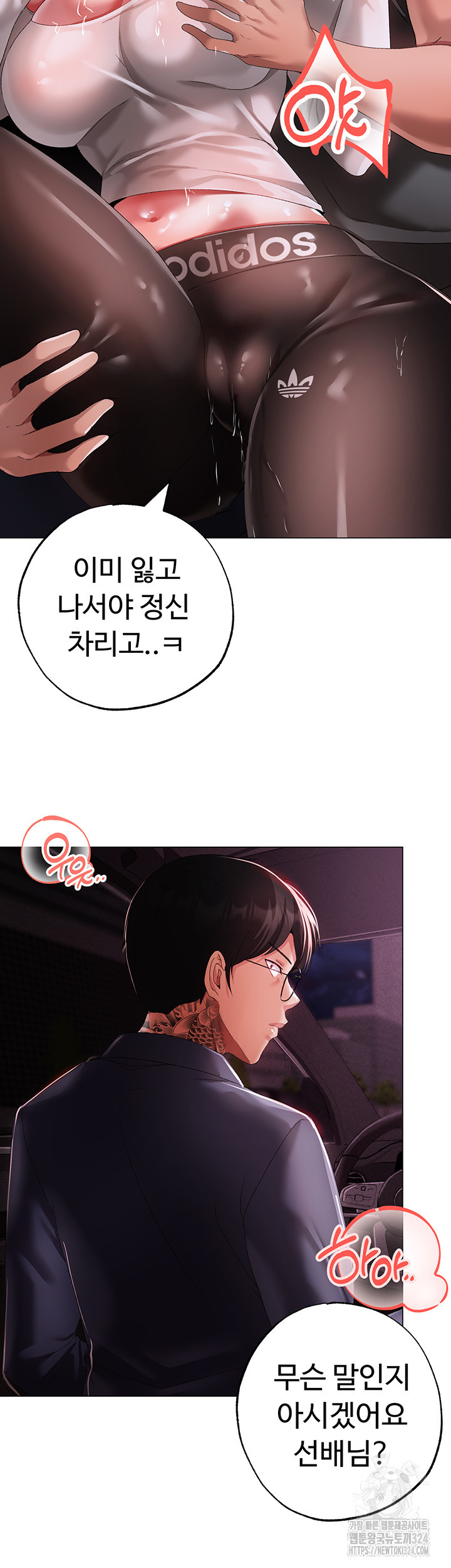 도금태양 39화 2