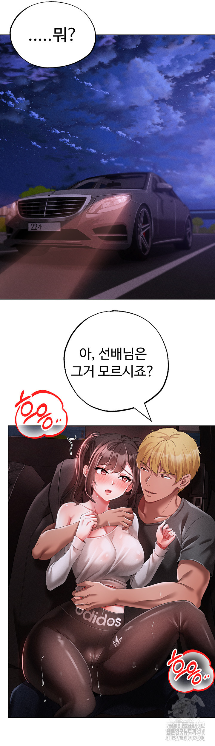 도금태양 39화 5