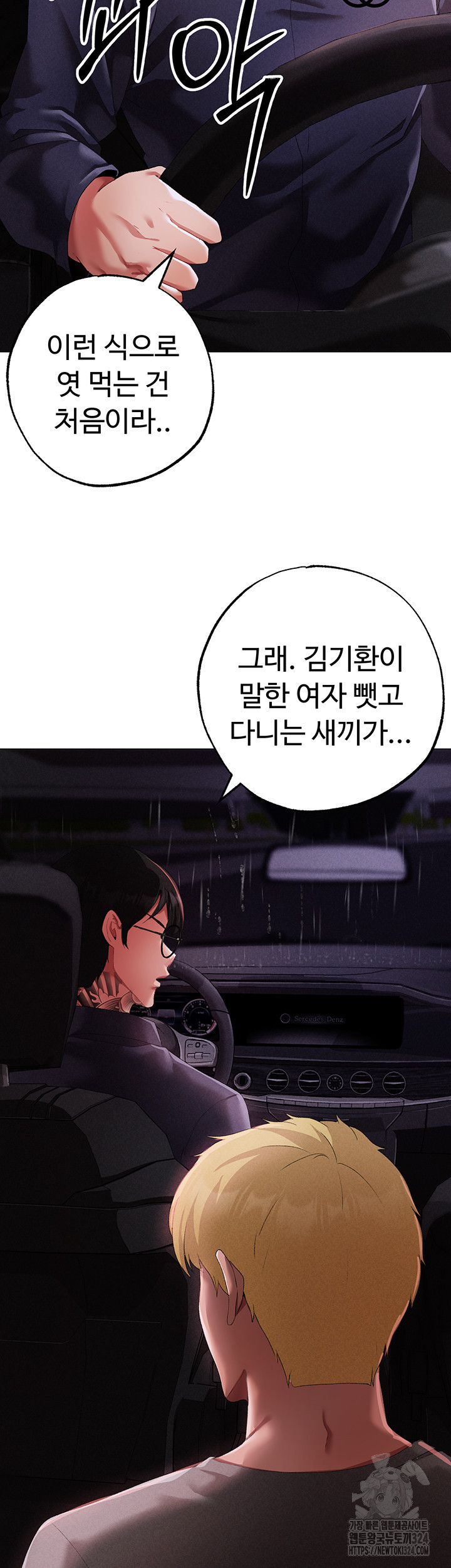 도금태양 39화 13