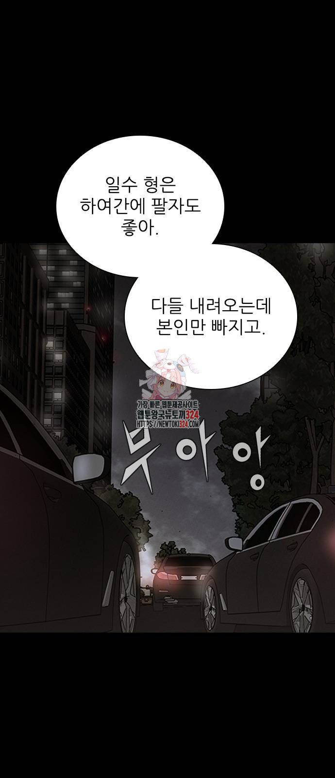 진주 18화 1
